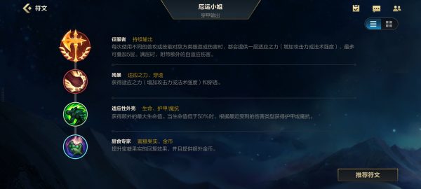 lol赏金猎人出装顺序（赏金猎人手游最强出装）-2