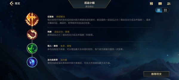 lol赏金猎人出装顺序（赏金猎人手游最强出装）-6