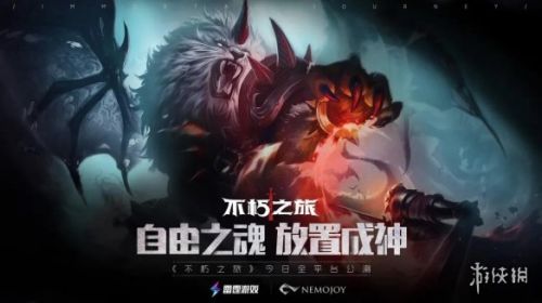 不朽之旅攻略流派推荐（不朽之旅反伤流职业搭配）-1