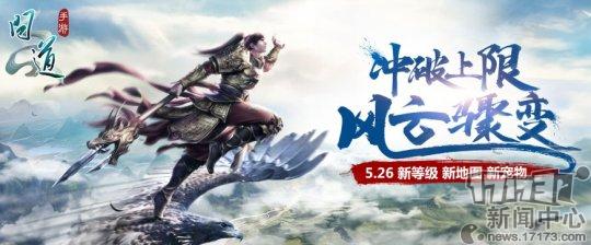 问道幻仙劫任务攻略（问道幻仙劫任务流程图）-1