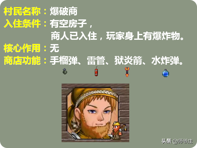 泰拉瑞亚奇异植物怎么找（泰拉瑞亚奇异植物染料大全）-9