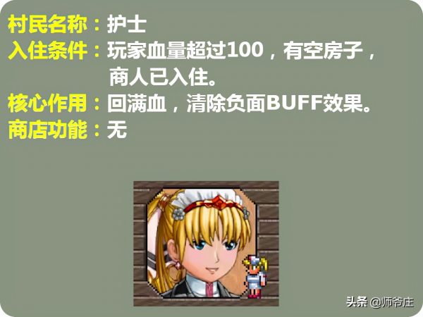泰拉瑞亚奇异植物怎么找（泰拉瑞亚奇异植物染料大全）-15