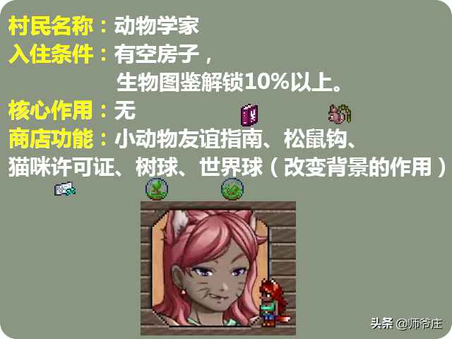 泰拉瑞亚奇异植物怎么找（泰拉瑞亚奇异植物染料大全）-17