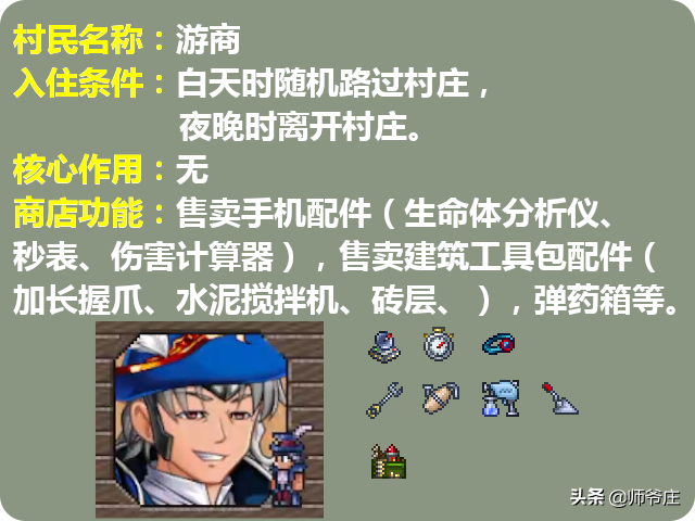 泰拉瑞亚奇异植物怎么找（泰拉瑞亚奇异植物染料大全）-6