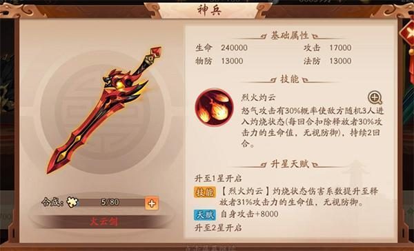 少年三国志2阵容推荐平民（少年三国志2最新阵容推荐）-1