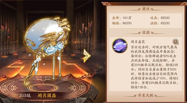 少年三国志2阵容推荐平民（少年三国志2最新阵容推荐）-7