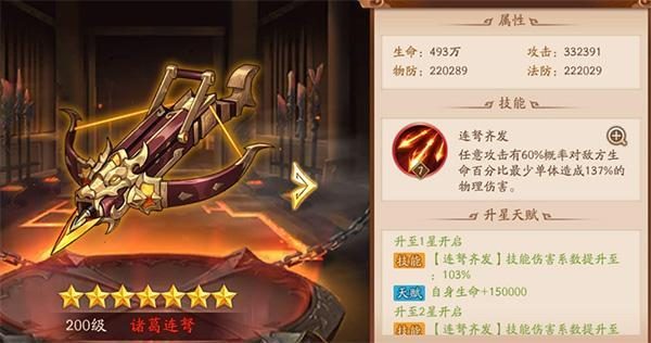 少年三国志2阵容推荐平民（少年三国志2最新阵容推荐）-2
