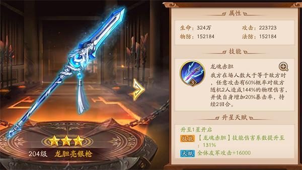 少年三国志2阵容推荐平民（少年三国志2最新阵容推荐）-4