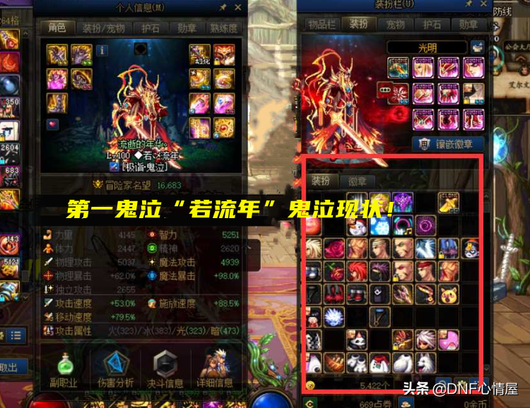 dnf100级鬼泣毕业武器（100级鬼泣毕业套装）-2