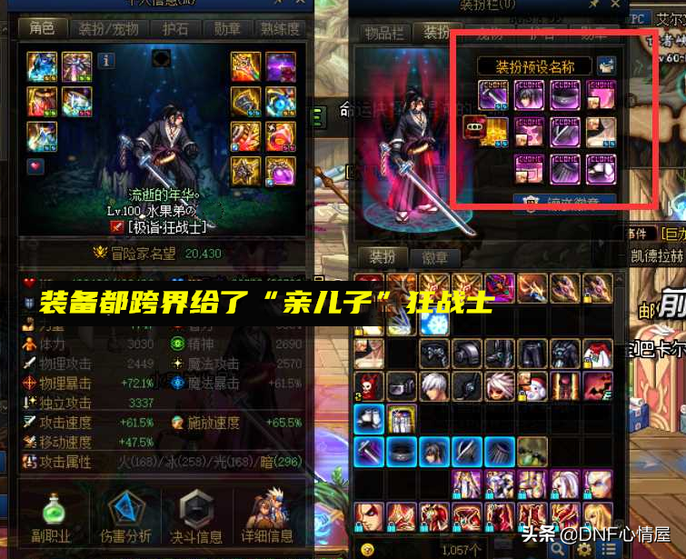 dnf100级鬼泣毕业武器（100级鬼泣毕业套装）-4
