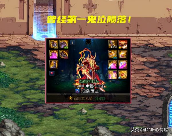 dnf100级鬼泣毕业武器（100级鬼泣毕业套装）-5