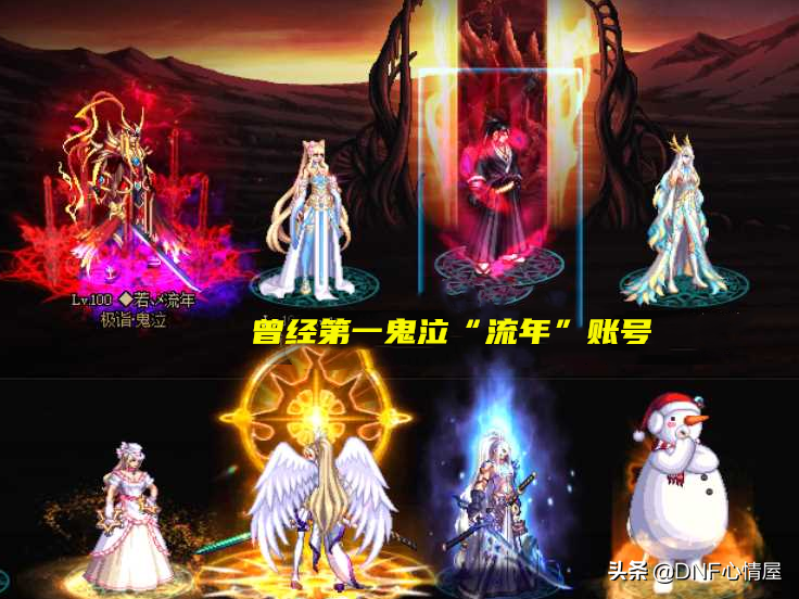 dnf100级鬼泣毕业武器（100级鬼泣毕业套装）-1