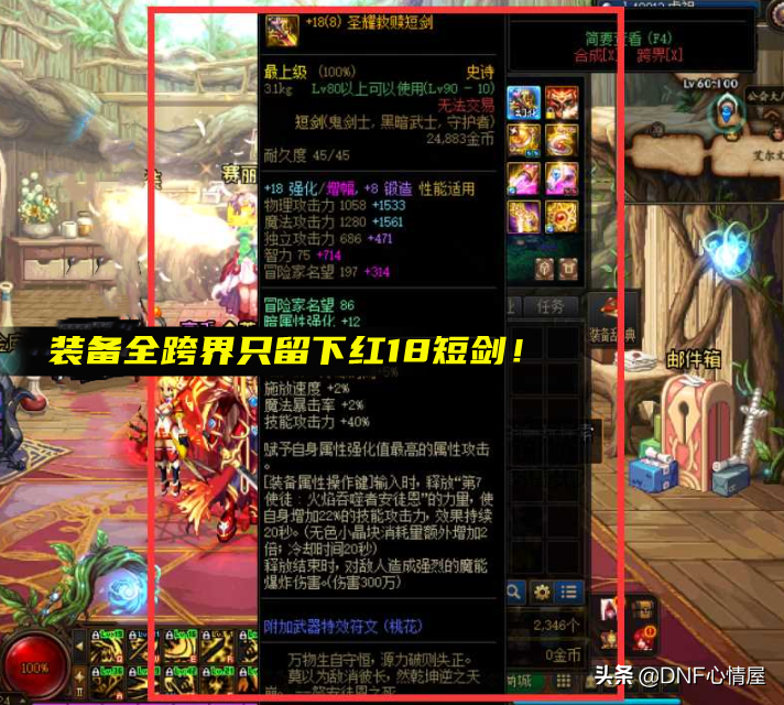 dnf100级鬼泣毕业武器（100级鬼泣毕业套装）-3
