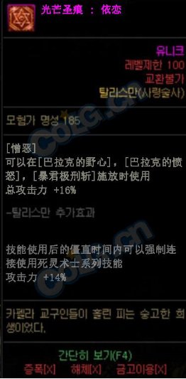 dnf死灵pk加点最新（2022死灵术士改版加点）-16