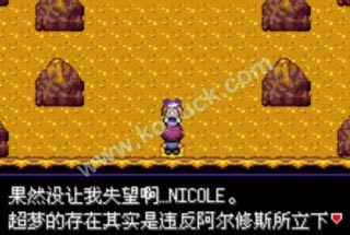 口袋妖怪漆黑魅影50神兽位置（口袋妖怪漆黑的魅影攻略）-21