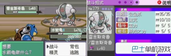 口袋妖怪漆黑魅影50神兽位置（口袋妖怪漆黑的魅影攻略）-34