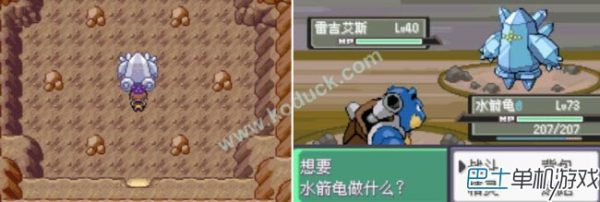 口袋妖怪漆黑魅影50神兽位置（口袋妖怪漆黑的魅影攻略）-30