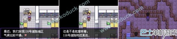 口袋妖怪漆黑魅影50神兽位置（口袋妖怪漆黑的魅影攻略）-43