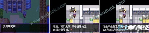 口袋妖怪漆黑魅影50神兽位置（口袋妖怪漆黑的魅影攻略）-39