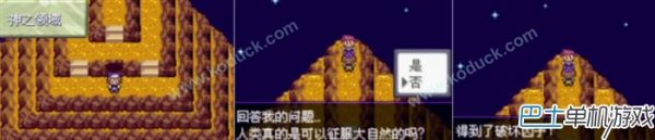 口袋妖怪漆黑魅影50神兽位置（口袋妖怪漆黑的魅影攻略）-18