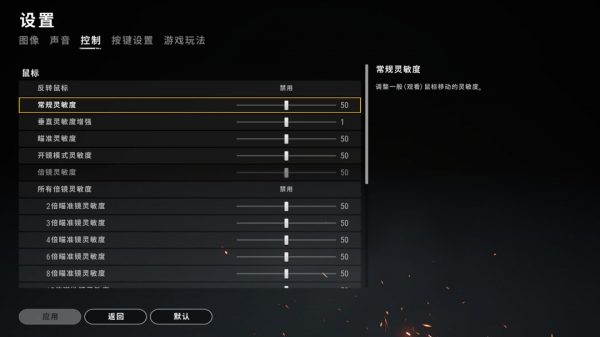 绝地求生新手灵敏度推荐（pubg适合新手的灵敏度）-6