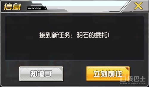 碧蓝航线茗怎么获得（碧蓝航线茗获取方法）-3