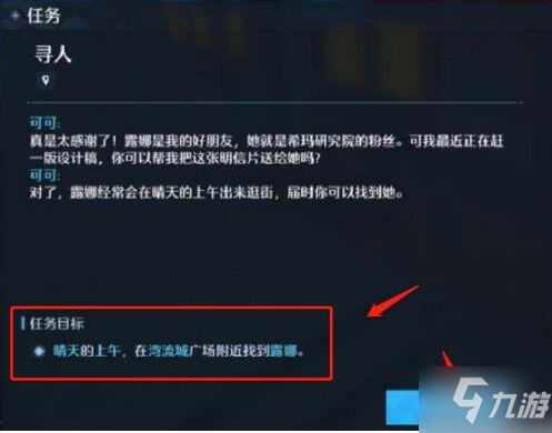 诺亚之心明信片任务制作方法教程 明信片任务怎么玩