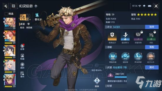 诺亚之心全幻灵排行 幻灵强度节奏榜