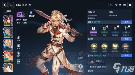 诺亚之心全幻灵排行 幻灵强度节奏榜