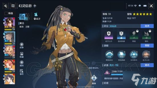 诺亚之心全幻灵排行 幻灵强度节奏榜