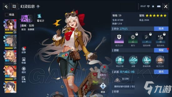 诺亚之心全幻灵排行 幻灵强度节奏榜