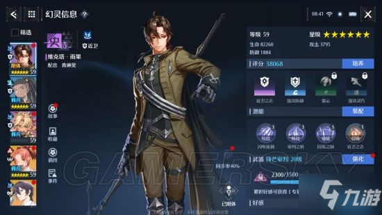 诺亚之心全幻灵排行 幻灵强度节奏榜