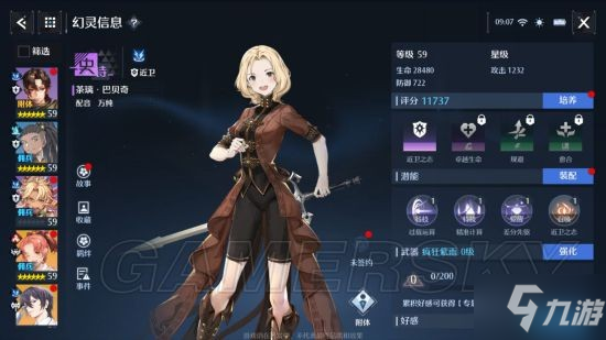 诺亚之心全幻灵排行 幻灵强度节奏榜
