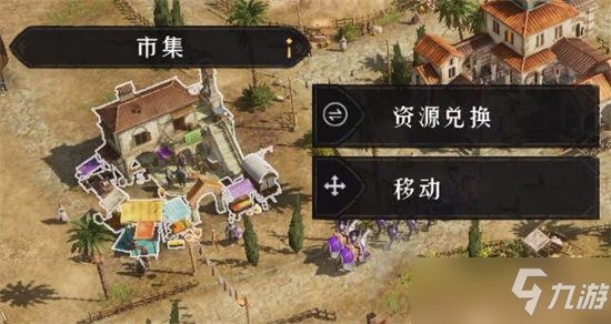 重返帝国可以卖资源吗