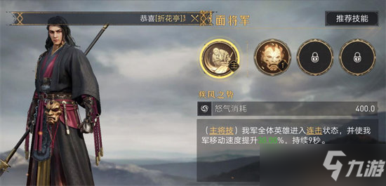 重返帝国假面将军如何获取