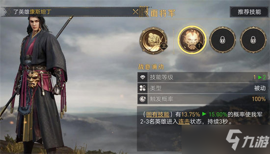 重返帝国假面将军如何获取