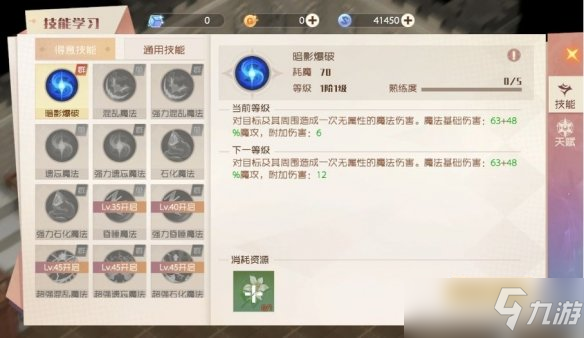 魔力宝贝旅人咒术师职业详解 咒术师厉害吗
