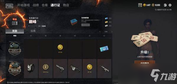 绝地求生通行证多少g币