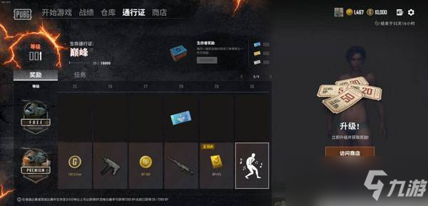 绝地求生通行证多少g币