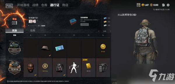 绝地求生通行证多少g币