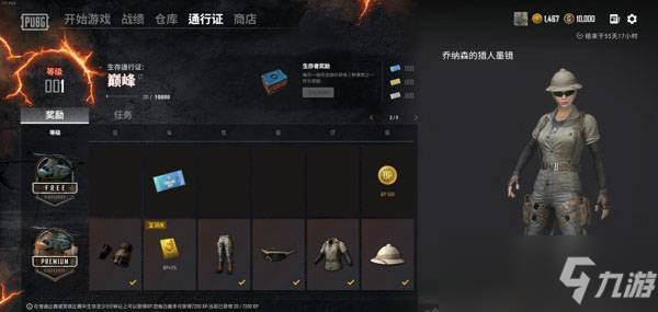 绝地求生通行证多少g币