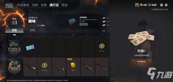 绝地求生通行证多少g币