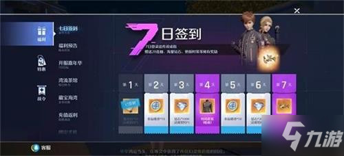 诺亚之心口令礼包码兑换教学 口令码大全