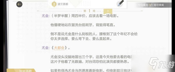 绝对演绎静默无声剧本线索汇总