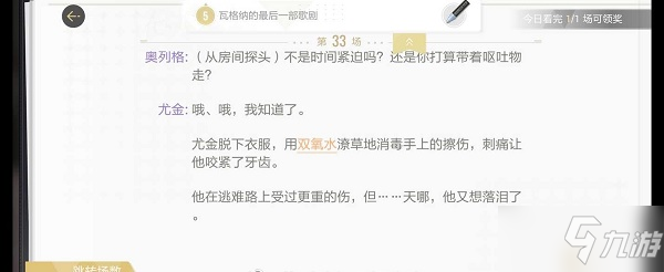 绝对演绎静默无声剧本线索汇总