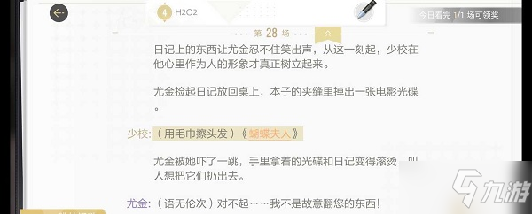 绝对演绎静默无声剧本线索汇总