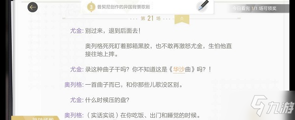 绝对演绎静默无声剧本线索汇总