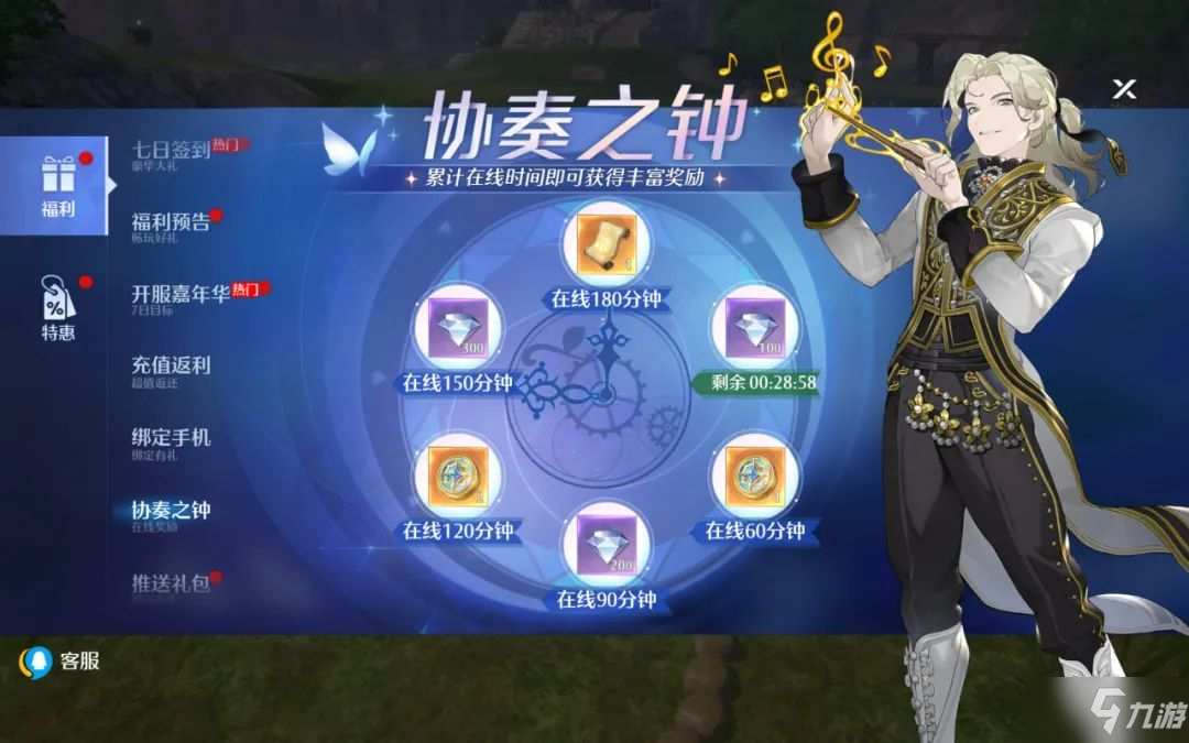 诺亚之心公测福利大全 公测福利有哪些