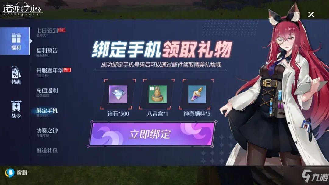 诺亚之心公测福利大全 公测福利有哪些