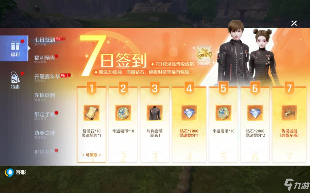 诺亚之心公测福利大全 公测福利有哪些